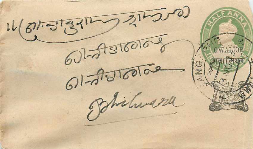 Inde India Gwalior Entier Postal Stationary 