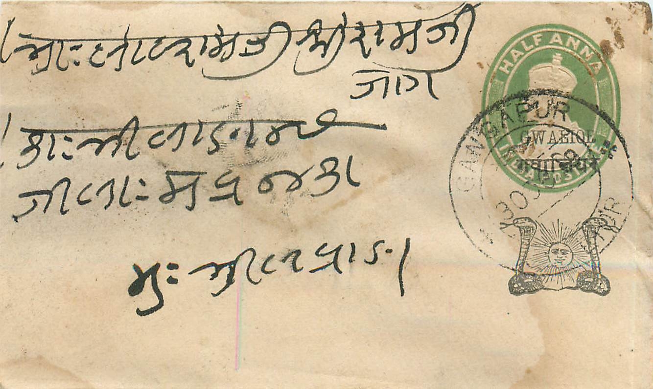 Inde India Gwalior Entier Postal Stationary 