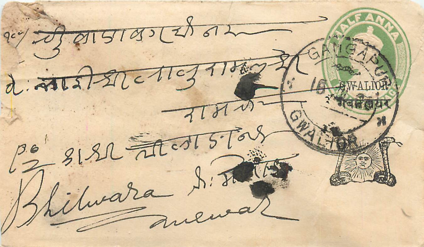 Inde India Gwalior Entier Postal Stationary 