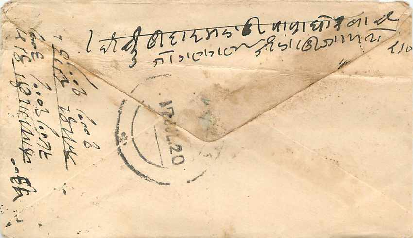 Inde India Gwalior Entier Postal Stationary  — Rückseite