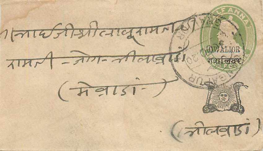 Inde India Gwalior Entier Postal Stationary 
