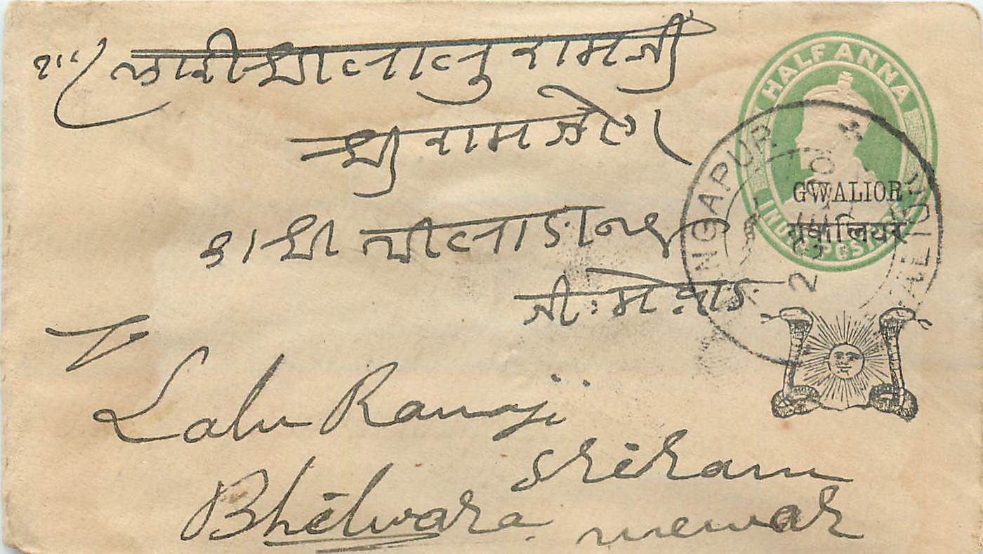 Inde India Gwalior Entier Postal Stationary 
