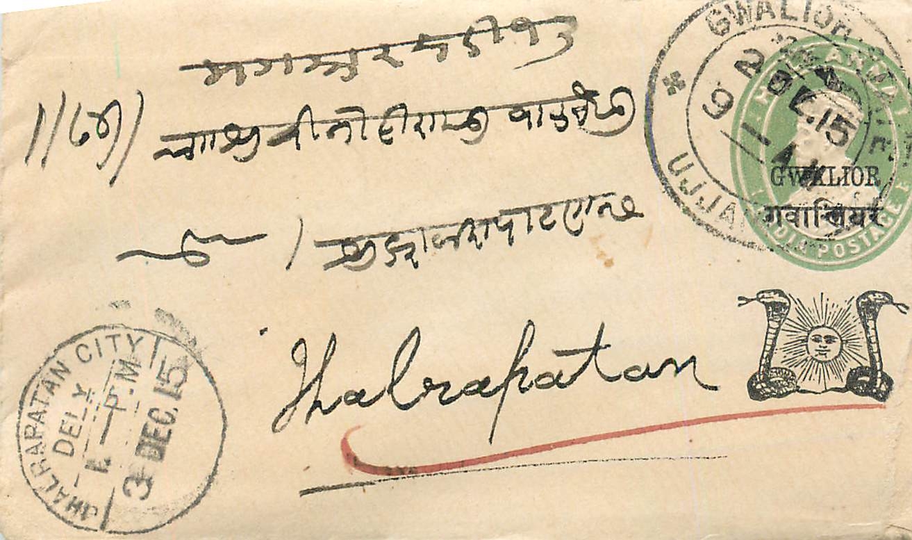 Inde India Gwalior Entier Postal Stationary 