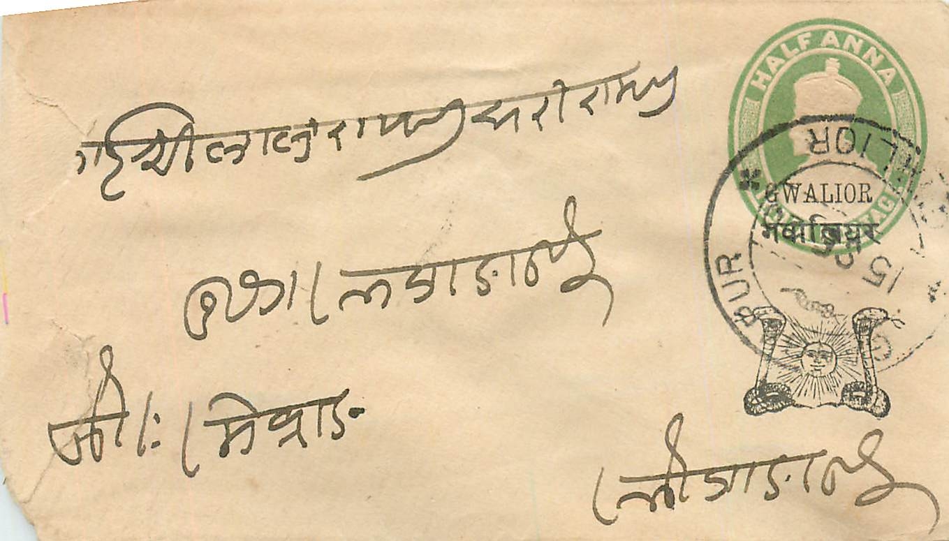 Inde India Gwalior Entier Postal Stationary 