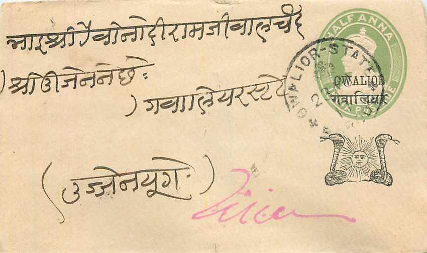 Inde India Gwalior Entier Postal Stationary 