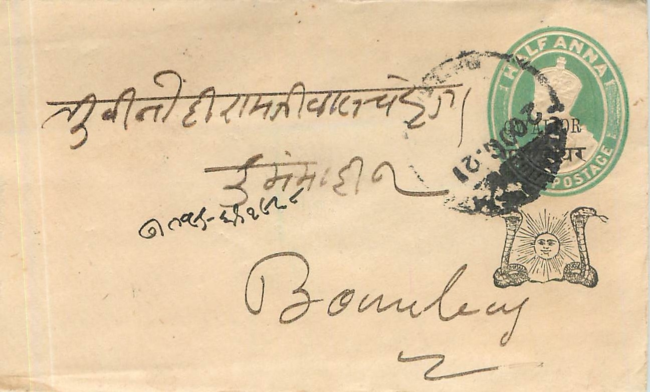 Inde India Gwalior Entier Postal Stationary 