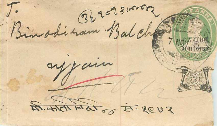 Inde India Gwalior Entier Postal Stationary 