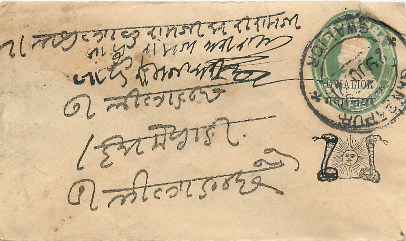 Inde India Gwalior Entier Postal Stationary 