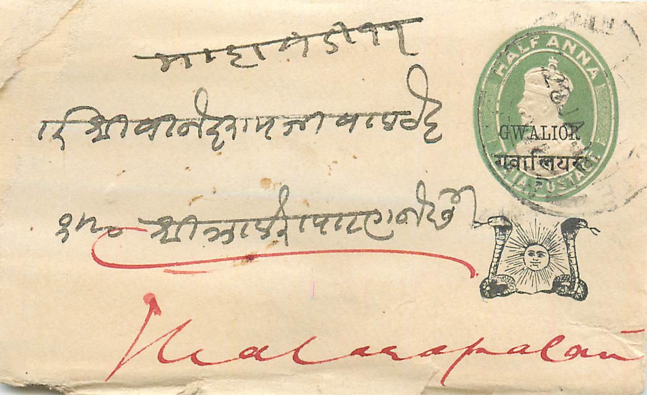 Inde India Gwalior Entier Postal Stationary 