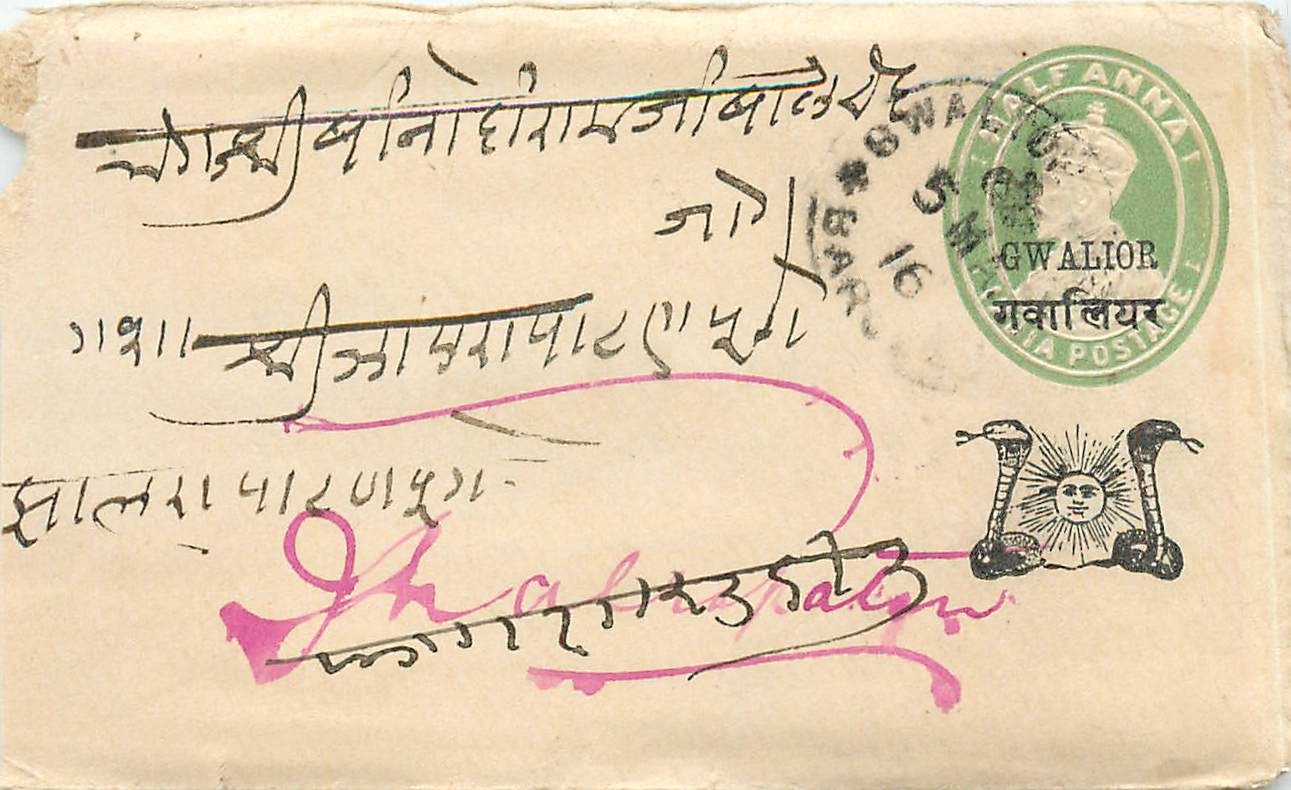 Inde India Gwalior Entier Postal Stationary 