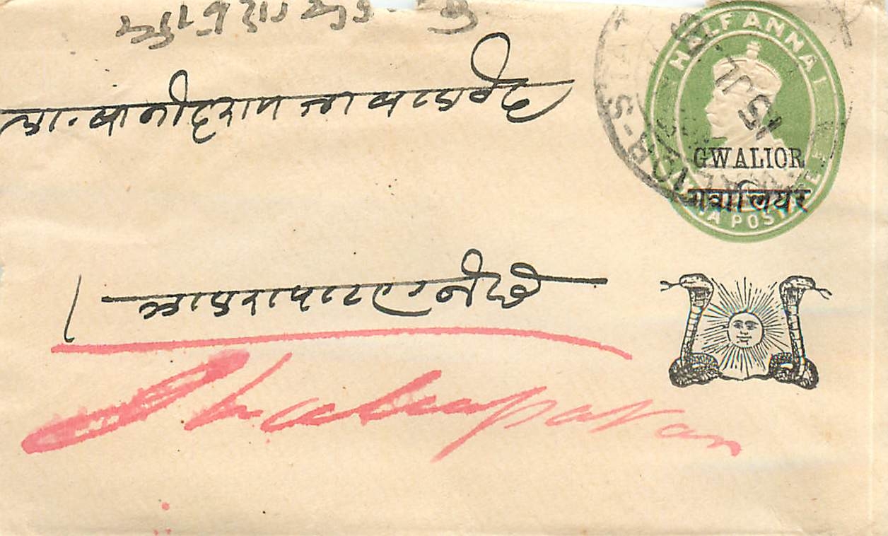 Inde India Gwalior Entier Postal Stationary 