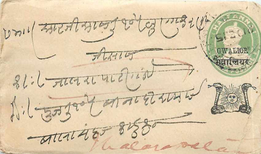 Inde India Gwalior Entier Postal Stationary 