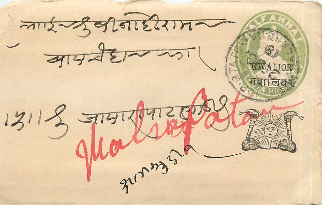Inde India Gwalior Entier Postal Stationary 