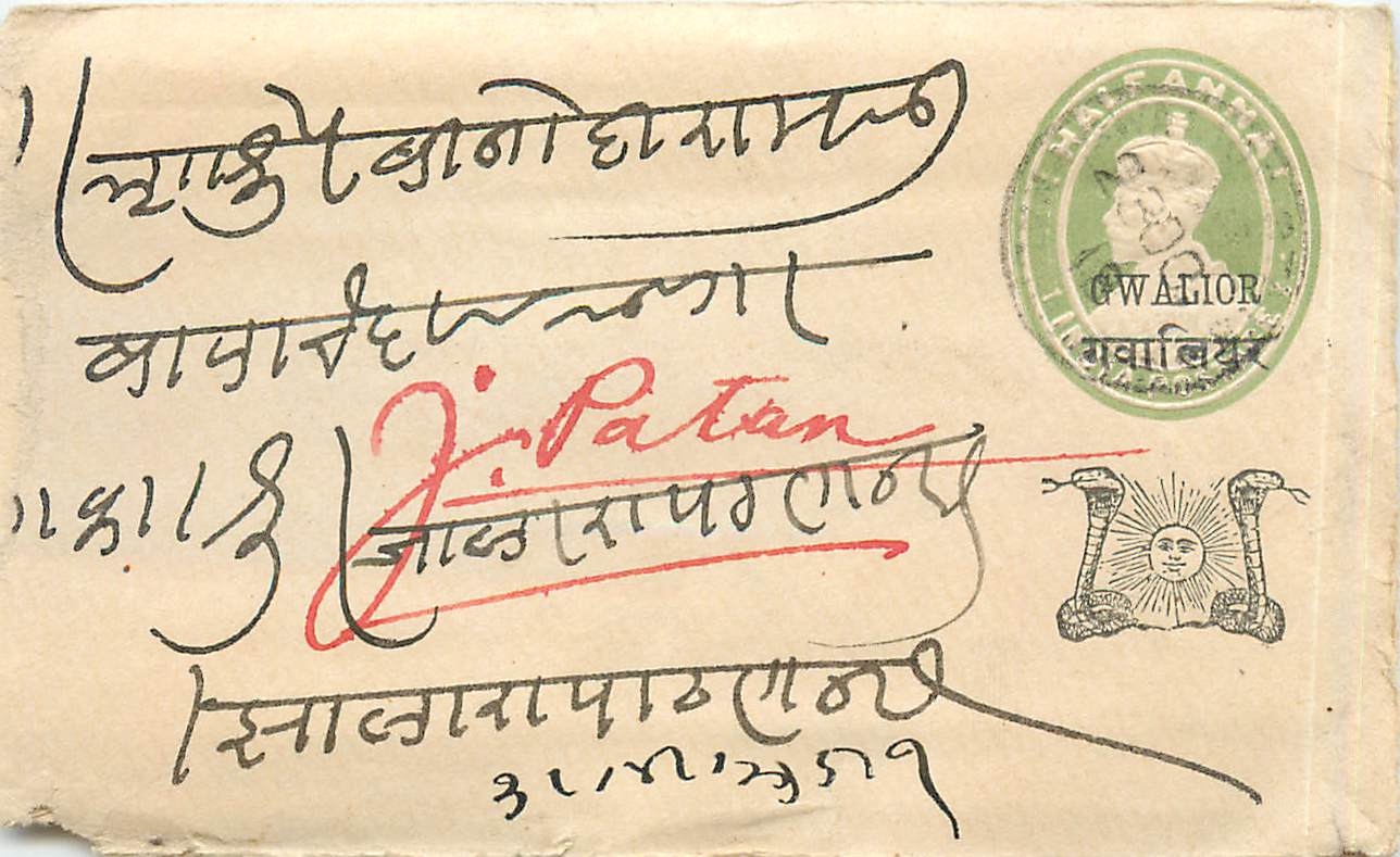 Inde India Gwalior Entier Postal Stationary 