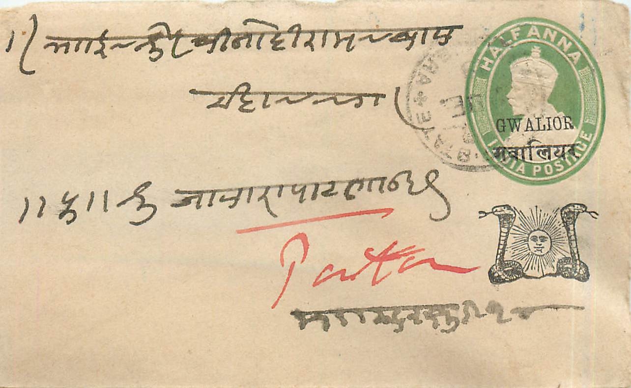 Inde India Gwalior Entier Postal Stationary 