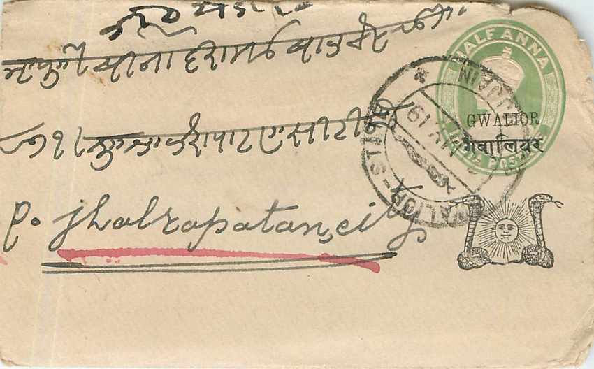 Inde India Gwalior Entier Postal Stationary 