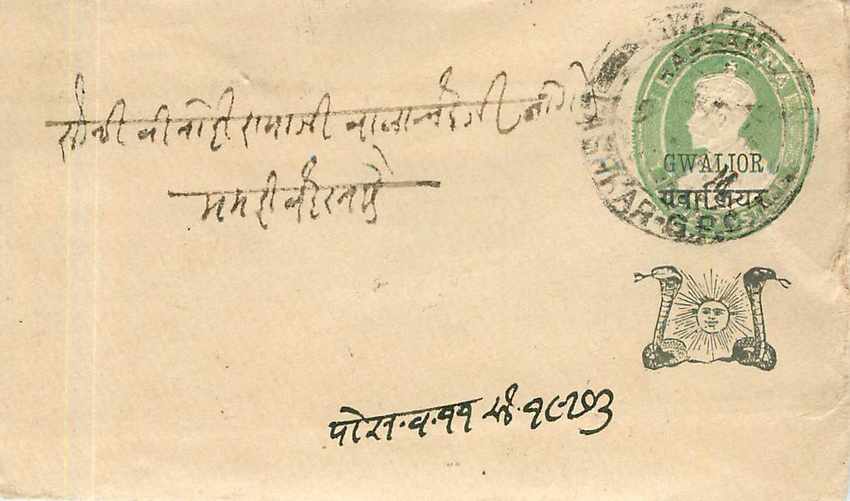 Inde India Gwalior Entier Postal Stationary 