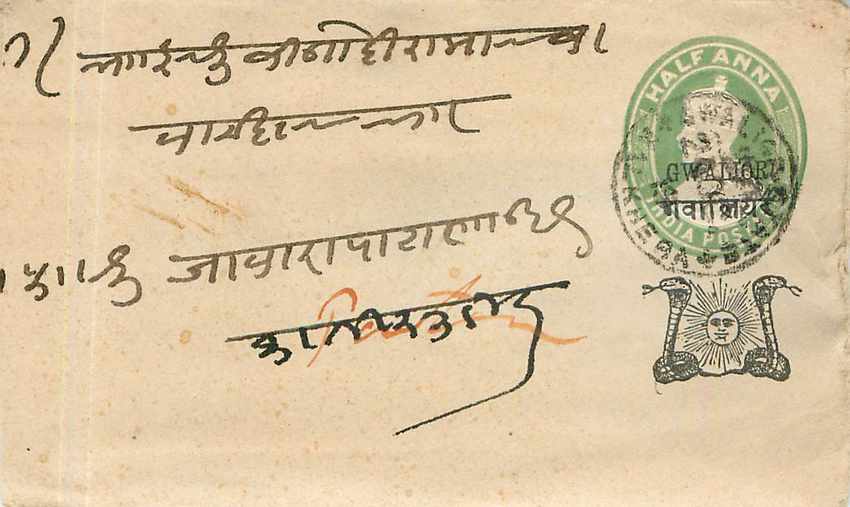 Inde India Gwalior Entier Postal Stationary 