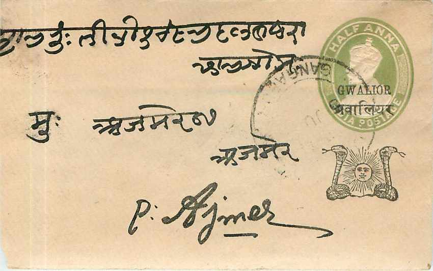 Inde India Gwalior Entier Postal Stationary 