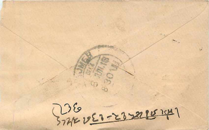 Inde India Gwalior Entier Postal Stationary  — Rückseite