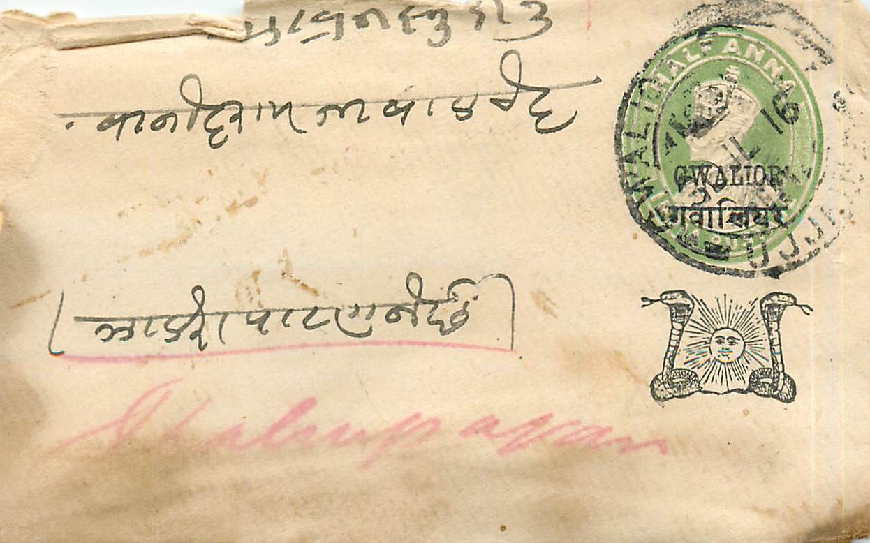 Inde India Gwalior Entier Postal Stationary 