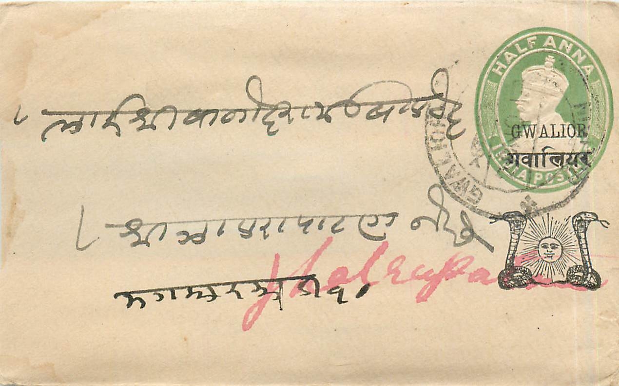 Inde India Gwalior Entier Postal Stationary 