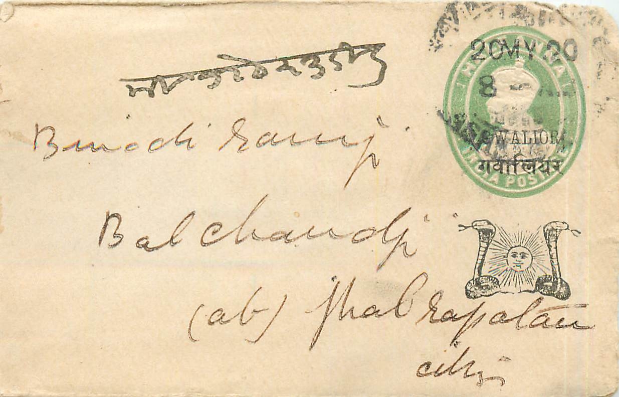 Inde India Gwalior Entier Postal Stationary 