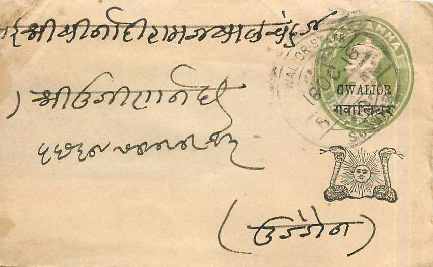 Inde India Gwalior Entier Postal Stationary 
