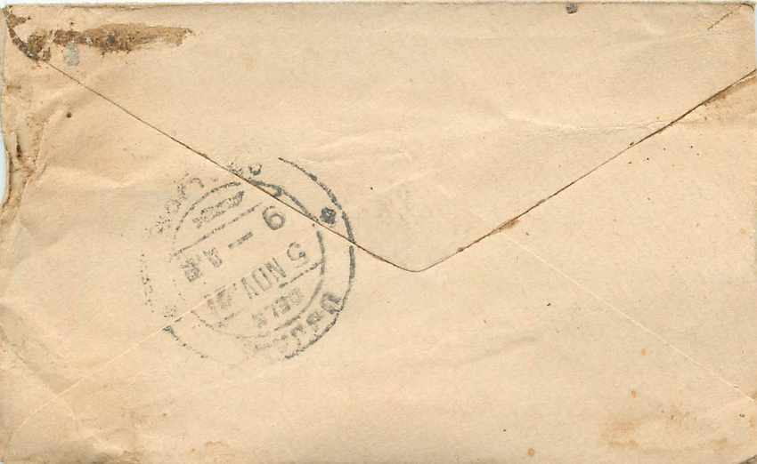 Inde India Gwalior Entier Postal Stationary  — Rückseite