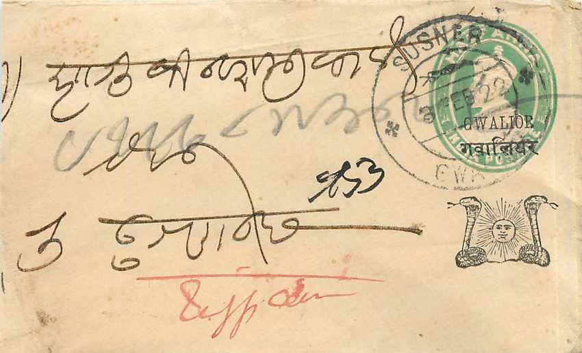 Inde India Gwalior Entier Postal Stationary 