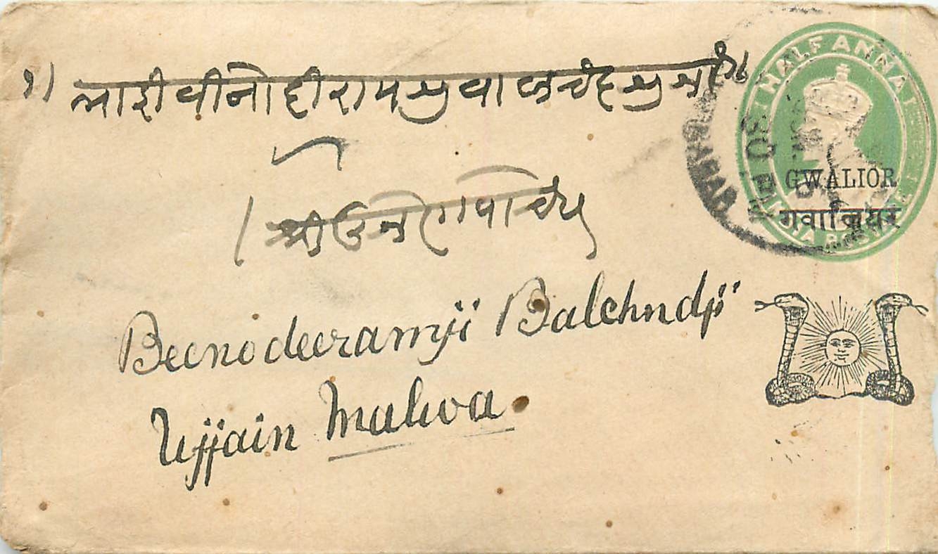 Inde India Gwalior Entier Postal Stationary 