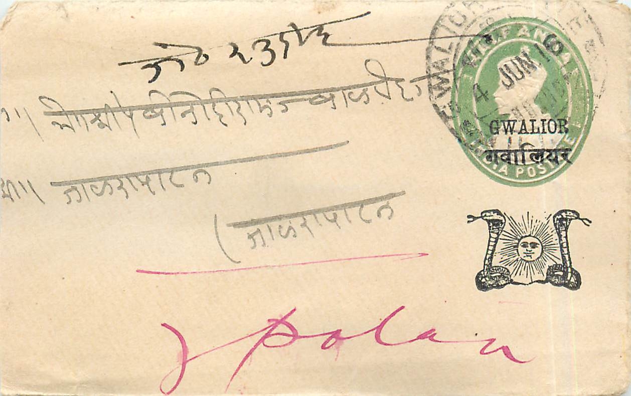 Inde India Gwalior Entier Postal Stationary 