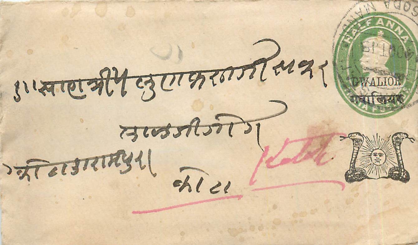 Inde India Gwalior Entier Postal Stationary 