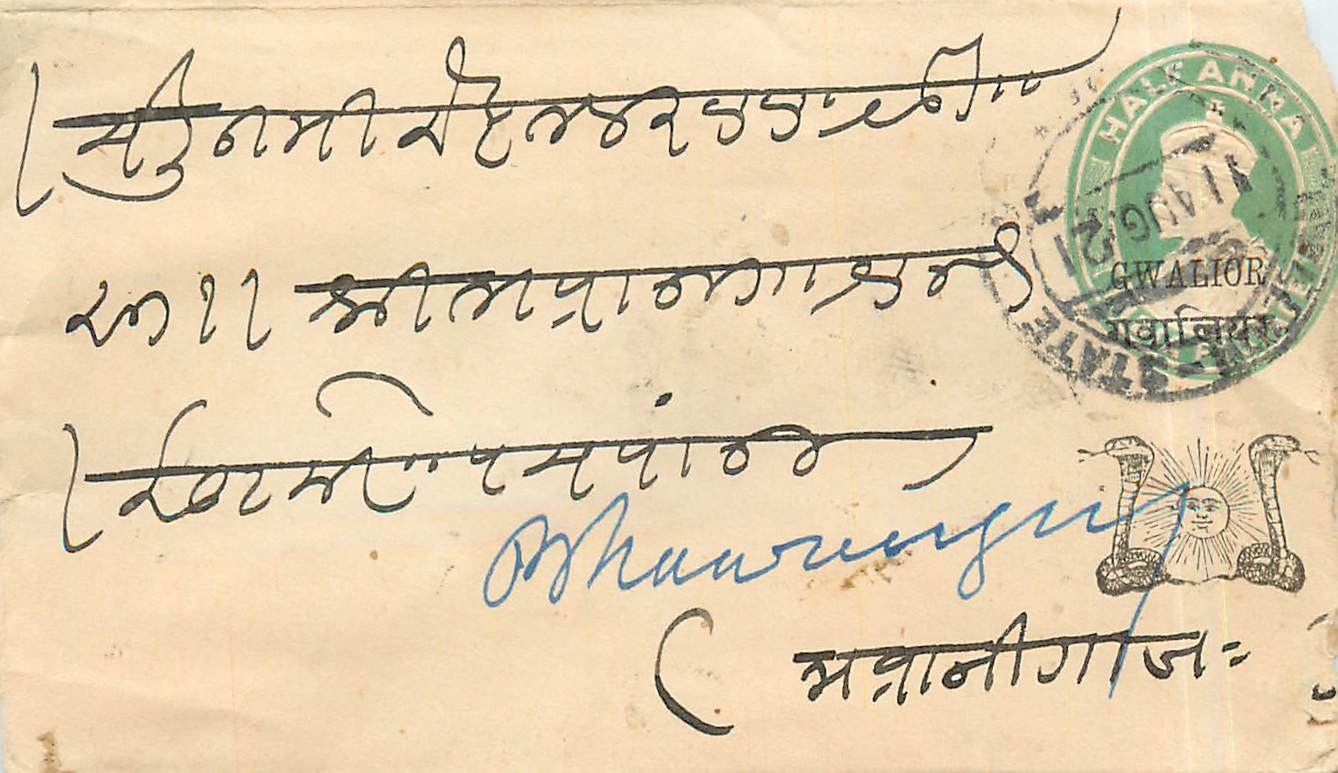 Inde India Gwalior Entier Postal Stationary 
