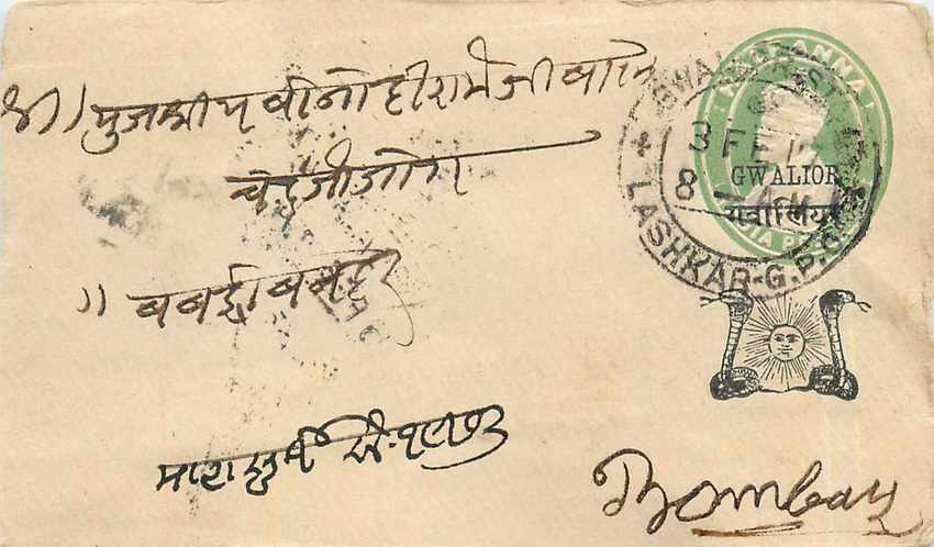 Inde India Gwalior Entier Postal Stationary 