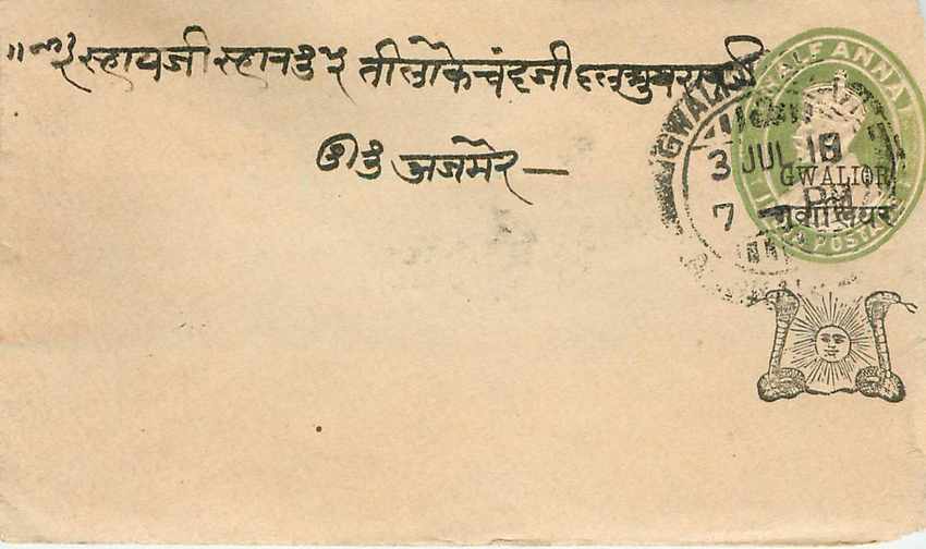 Inde India Gwalior Entier Postal Stationary 