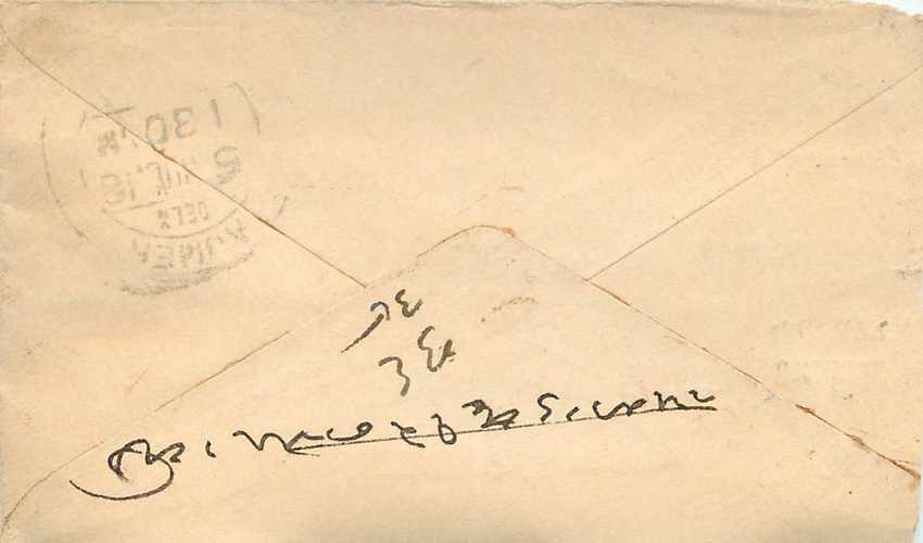 Inde India Gwalior Entier Postal Stationary  — Back