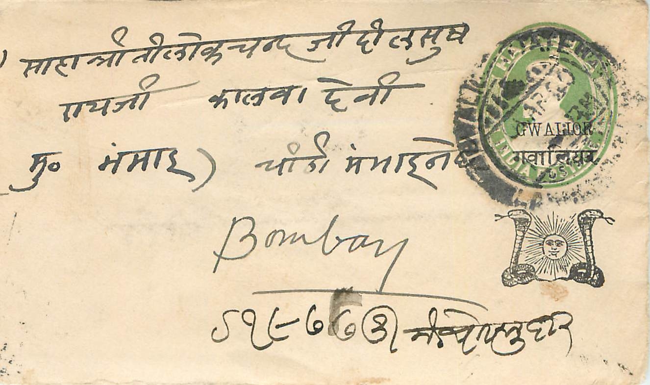 Inde India Gwalior Entier Postal Stationary 