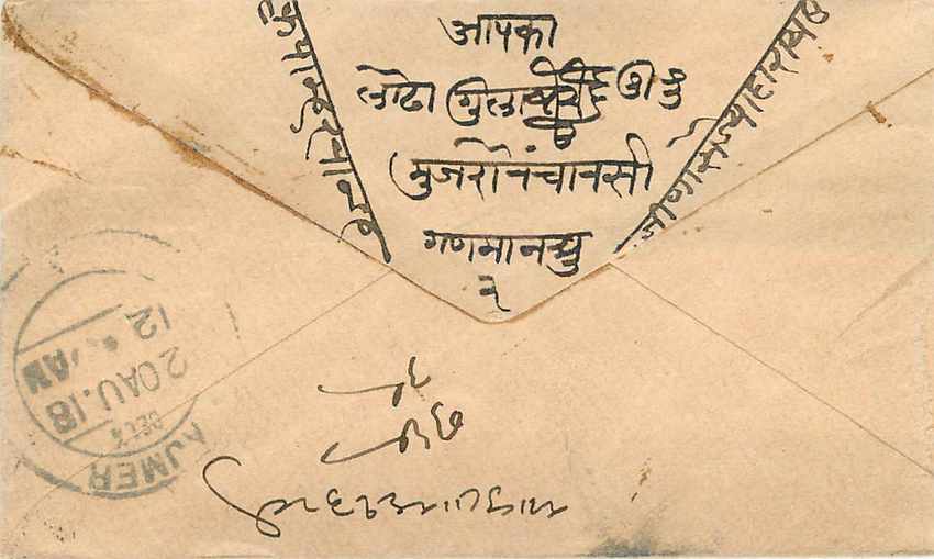 Inde India Gwalior Entier Postal Stationary  — Rückseite