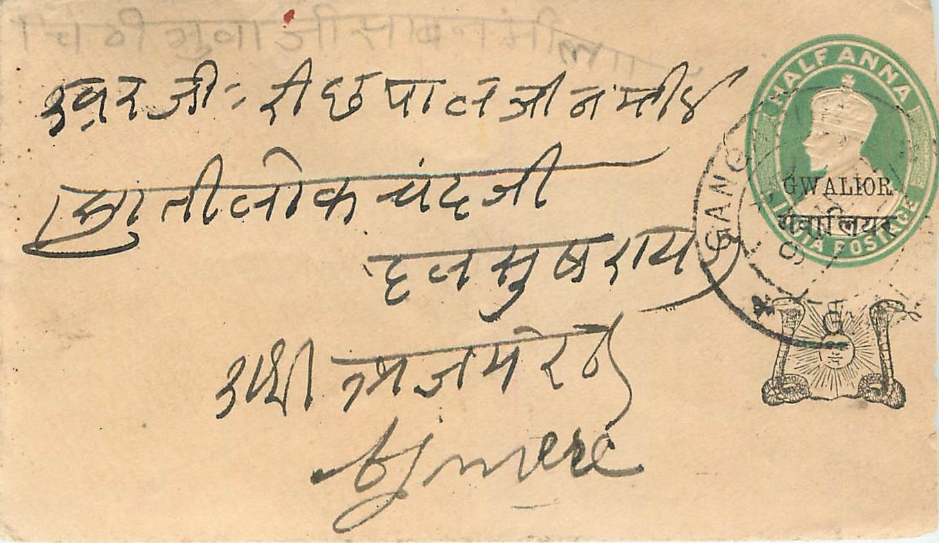 Inde India Gwalior Entier Postal Stationary 