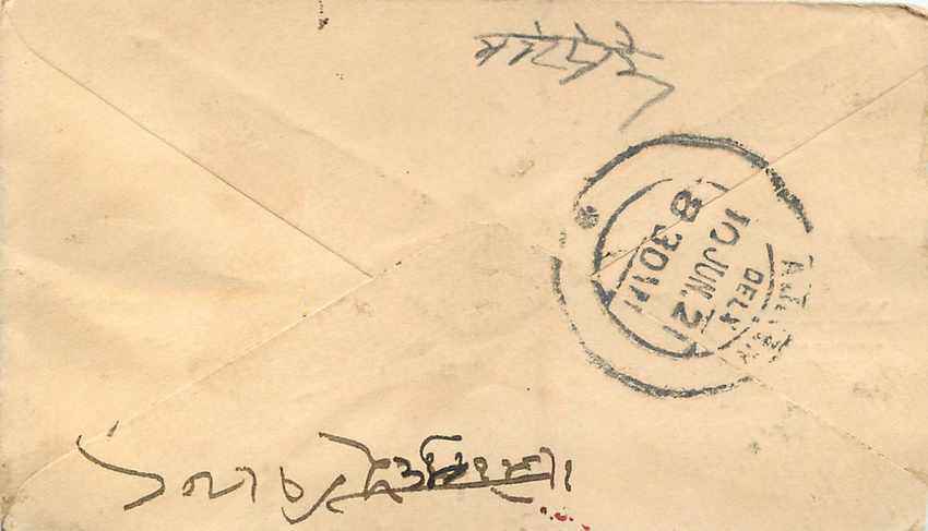 Inde India Gwalior Entier Postal Stationary  — Rückseite