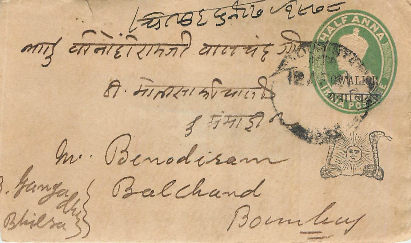 Inde India Gwalior Entier Postal Stationary 