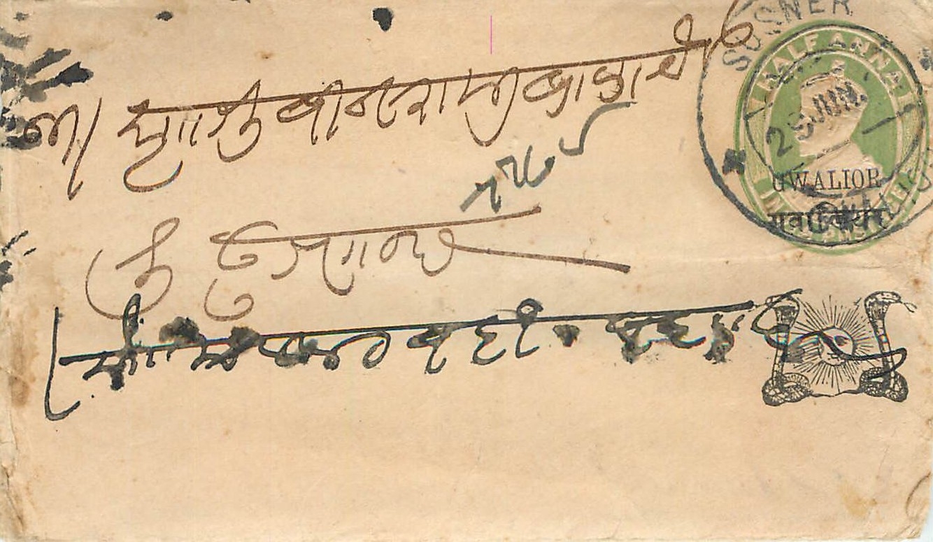Inde India Gwalior Entier Postal Stationary 