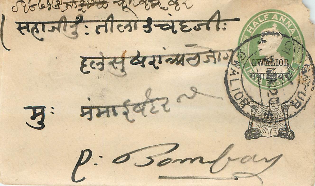 Inde India Gwalior Entier Postal Stationary 
