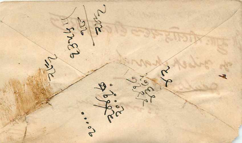 Inde India Gwalior Entier Postal Stationary  — Rückseite