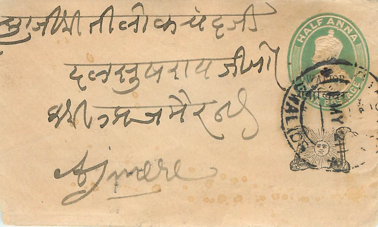 Inde India Gwalior Entier Postal Stationary 
