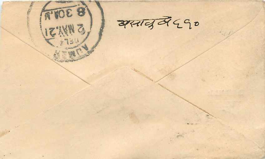Inde India Gwalior Entier Postal Stationary  — Rückseite
