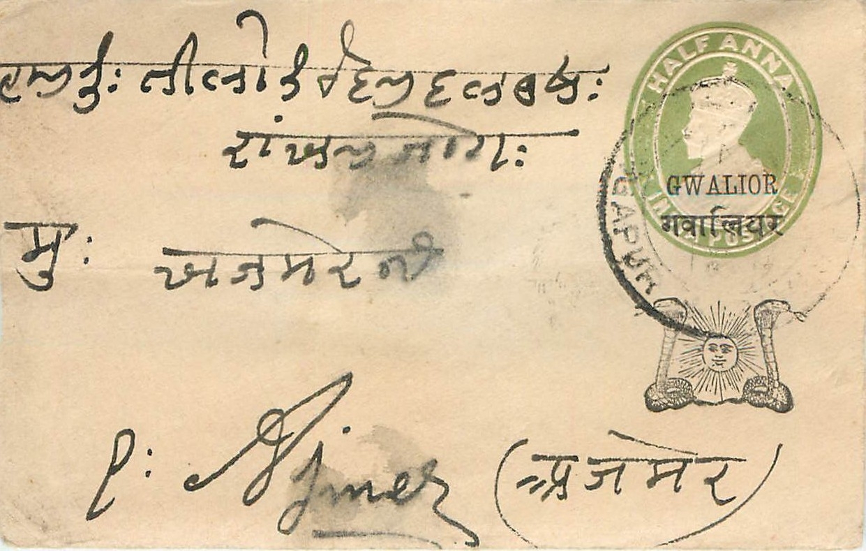 Inde India Gwalior Entier Postal Stationary 