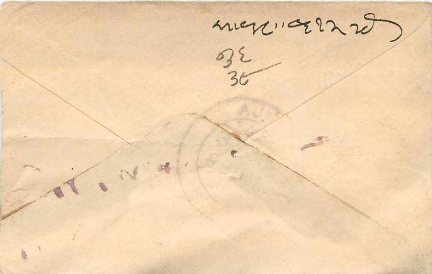 Inde India Gwalior Entier Postal Stationary  — Rückseite