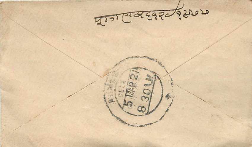 Inde India Gwalior Entier Postal Stationary  — Verso